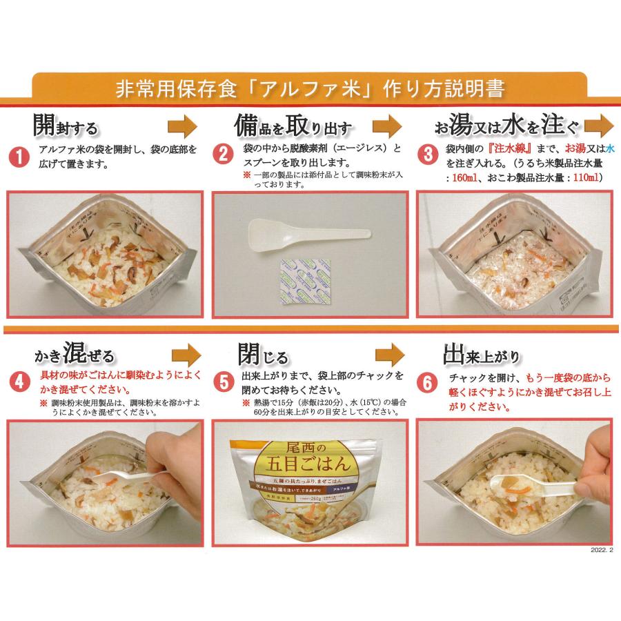 非常食 アルファ米 山菜おこわ 尾西食品 100g 長期保存食 災害 防災 備蓄 特定原材料等不使用 ご飯 単品