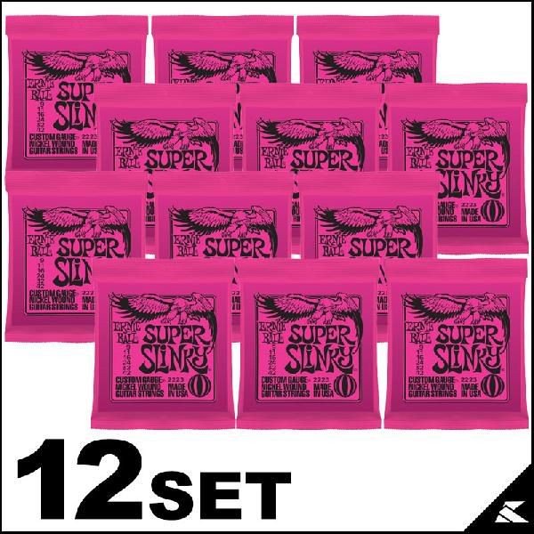 ポイントアップ ERNIE BALL 2223-SuperSlinky