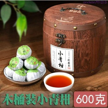 小青柑600g茶葉 茶球桶裝小青柑宮廷普洱茶葉新會桔普茶陳皮柑普茶熟茶木桶禮盒裝600g
