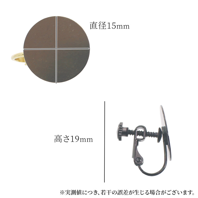 イヤリング 円形 丸 板付き 10ペア 内径15mm アクセサリー パーツ ハンドメイド 材料 卸 装飾