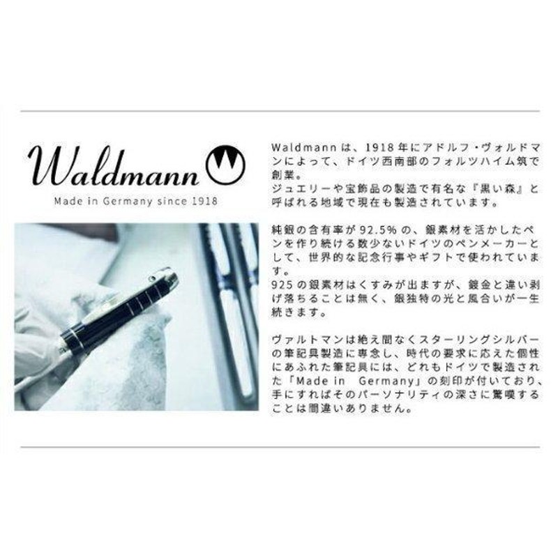 Waldmann ヴァルトマン 】 Pocket 万年筆 ラインパターン | LINEブランドカタログ