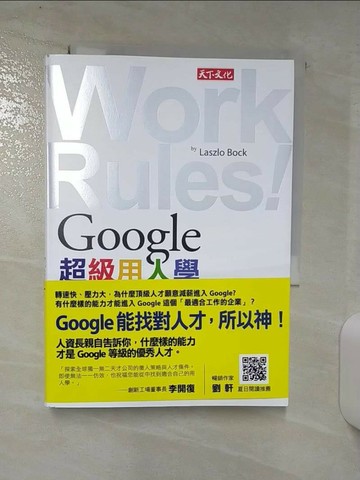 【書寶二手書T1／財經企管_BSO】Google超級用人學_拉茲洛‧博克