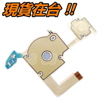 PSP 3000 3007 新版 帶燈左排線 左鍵 左按鍵 方向鍵 L鍵 十字鍵 十字排線 導電膜 左導電膜 新版左排線