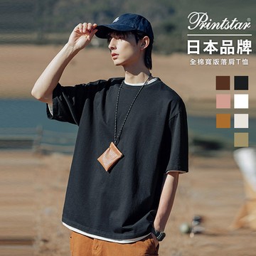 『 免運 』 Printstar 日本 寬版素T 落肩全棉素面圓領 短袖T 5.6oz【PS00113】現貨+預購