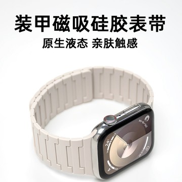寶格麗N54強力磁吸蘋果錶帶 適用於Apple watch錶帶 硅膠iwatch錶帶10代 9/8SE7654321錶帶