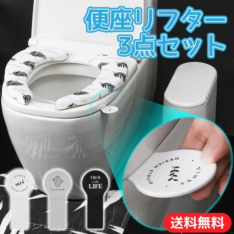 期間限定で特別価格 便座用 取っ手 ハンドル 持ち手 リフター トイレ用品 上げ下げ 蓋 衛生的 清潔 手が汚れない 触れない 触らない スポンジ  両面テープ 洋式便器 zigamacss.rw