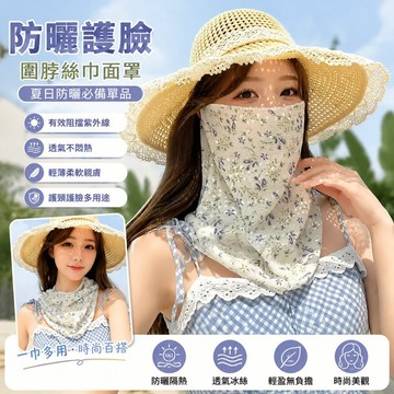 【可打統編】夏季防曬護臉面罩 圍脖絲巾女網紗紗巾 冰絲護頸防紫外線脖套 薄面紗 騎車開車防曬必備神器 GKZJ
