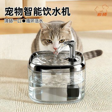 【臺灣⚡出貨】【形酷】寵物飲水機流動水靜音貓飲水器喝水器自動寵物喂水狗狗喝水器