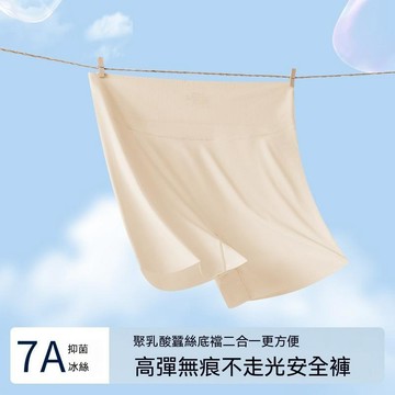 台灣现貨 80kg兩穿內褲安全褲 大碼安全褲 超薄安全褲 涼感安全褲 無痕打底內褲 防走光打底褲 無痕內褲