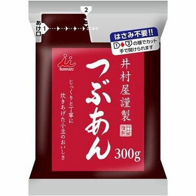 井村屋 謹製 つぶあん 300g 袋 パウチ あんこ 無添加 手で切れる 少量 新鮮 使いやすい 粒あん