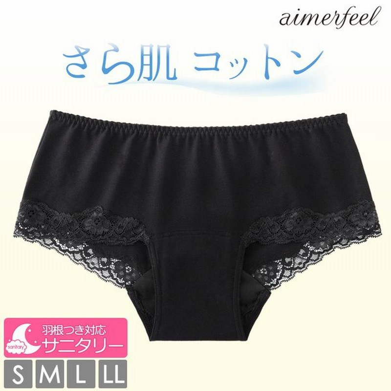 サニタリーショーツ コットン ウイング 羽 羽根つき 綿 レース サニタリー ショーツ レディース 下着 ショーツレディース エメフィール メール便可 通販 Lineポイント最大get Lineショッピング