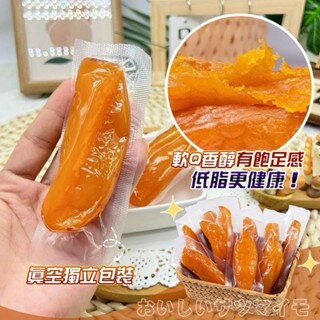 【粿女兒商行】??現貨 產地台灣 軟Q香醇地瓜乾200g