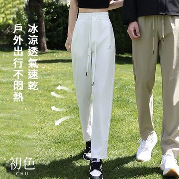 初色 休閒運動冰絲抽繩高腰直筒褲寬褲長褲-共7色-13021(M-3XL可選)