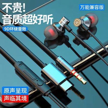 超重低音有線耳機線控帶麥Typec扁口原裝3.5mm金屬K歌游戲耳機線