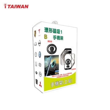上座-鋁合金環型磁吸-手機架