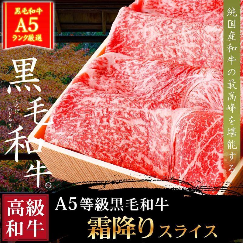 ミートたまや 風呂敷 ギフト 牛肉 最高級 A5等級 黒毛和牛 霜降り すき焼き 肉 1kg 和牛 すき焼き肉 すき焼き用 しゃぶしゃぶも