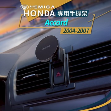 純扣卡 雅哥手機架 Accord手機架 7代 2004-2007年 honda 雅歌 手機架