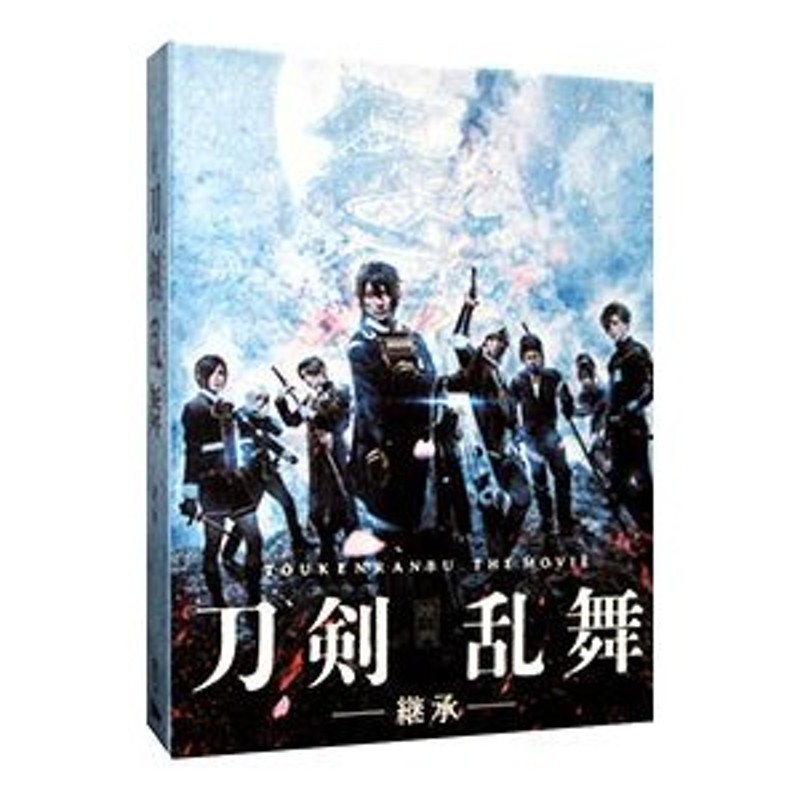 映画刀剣乱舞-継承- 豪華版 [Blu-ray] 新品