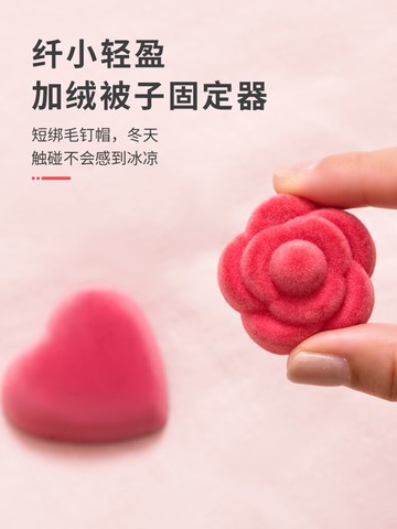 被子固定器家用安全被角被罩被芯防跑神器被褥訂棉被固定釘固定扣