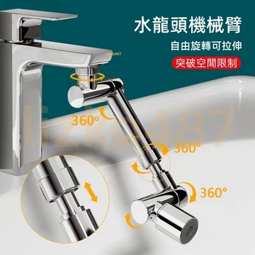 【精品推薦】水龍頭延伸器 機械臂萬嚮水龍頭 伸縮旋轉延伸器 搖臂接頭水嘴 防濺神器 萬能起泡器
