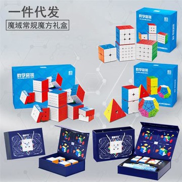 魔域234567階套裝禮盒魔方3階金字塔五魔異形WCA比賽常規魔方送禮