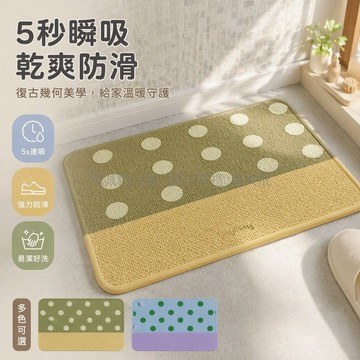 台灣出貨✨ 仿亚麻波點浴室地墊 防滑吸水腳墊 衛生間速乾地墊 門廳入口地毯 40x60cm尺寸