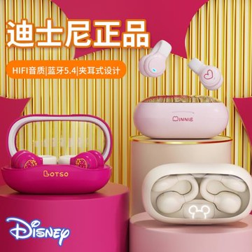 迪士尼耳夾式藍牙耳機跨境新品私模骨傳導無線耳機正品DN12