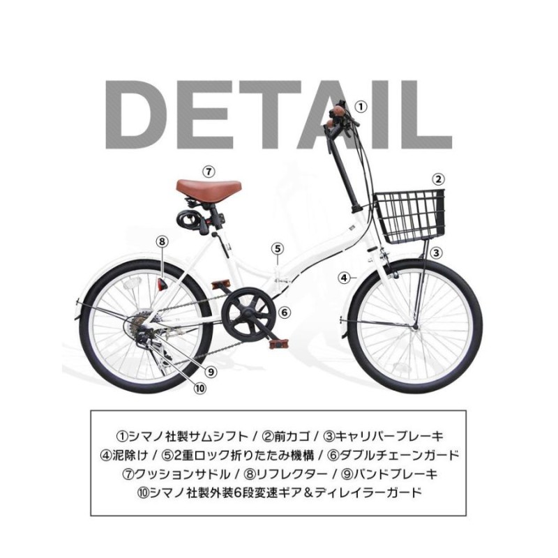 新入荷 ホワイト折りたたみ 自転車 20インチ シマノ 6段変速 カゴ鍵