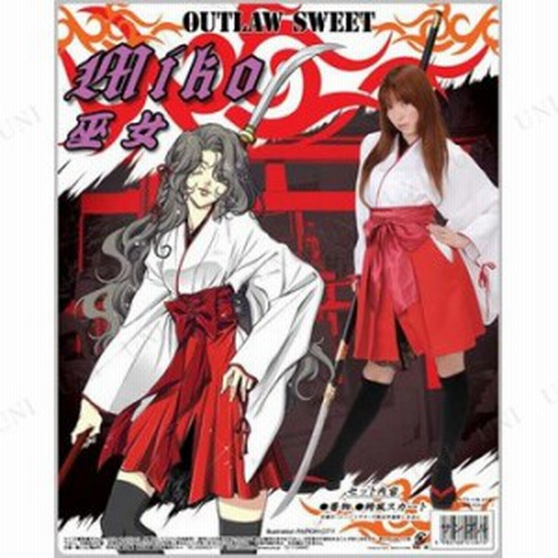 コスプレ 仮装 アウトロースィート 巫女 コスプレ 衣装 ハロウィン 仮装 和 巫女 コスチューム 大人用 パーティーグッズ 余興 和風 時代 通販 Lineポイント最大1 0 Get Lineショッピング