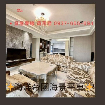 近流行音樂中心海景首排精美豪邸｜高雄市苓雅區四維四路