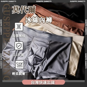 ✨台灣出貨💕綢緞冰絲內褲 男士無痕內褲 高彈平角褲 不夾臀 透氣平角褲 抗菌內褲 男士內褲 蠶絲抑菌內檔 超薄四角褲