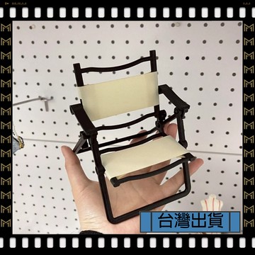 🔥台灣出貨🔥可開發票✅【大同小藝】娃娃屋玩具 摺疊配件 椅子 客廳躺椅 過家家摺疊椅 擺件 生日禮物