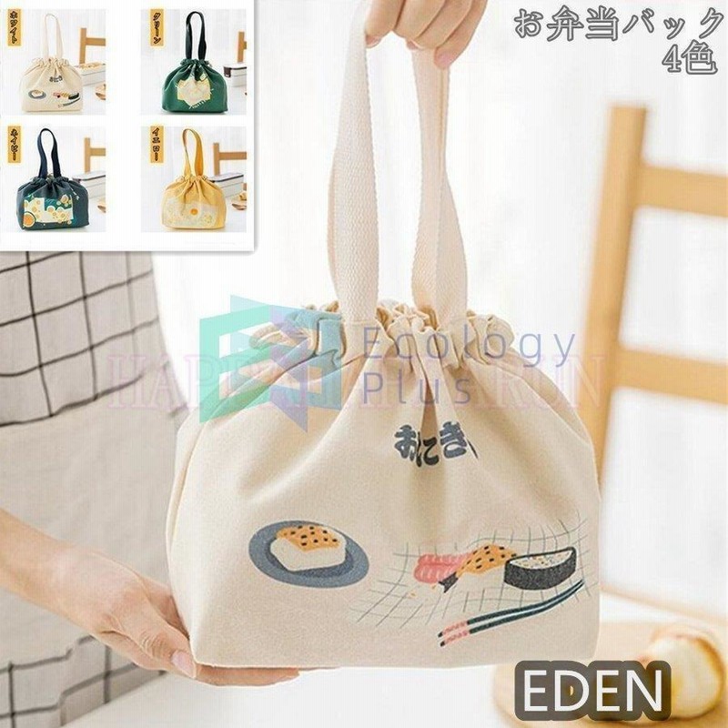 お弁当袋保冷バッグ1個お弁当袋お弁当ランチバッグ保冷保温ランチバックオリジナルおしゃれコンパクトランチトートランチ巾着シンプル可愛い 通販 Lineポイント最大get Lineショッピング