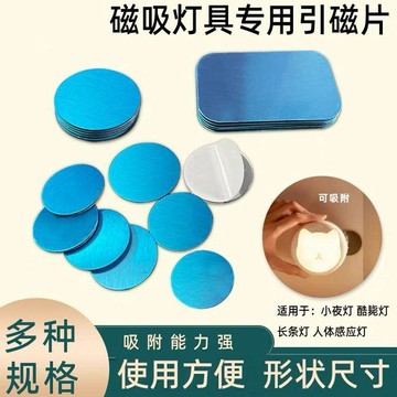 隔日💥磁吸貼片引磁片車載手機支架吸盤磁鐵超薄殼後背強力磁吸貼片方形