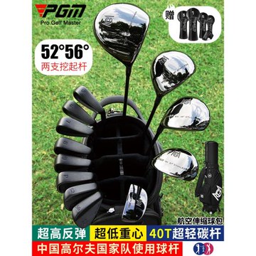 PGM-黑影13支高爾夫球桿全套男士套桿一號木鐵桿挖起桿球具套裝
