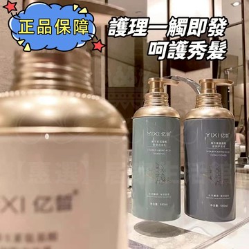 【正品保障💖】氨基酸保濕護髮 控油去屑洗髪精 洗髪精沐浴露護髮素 柔亮不乾燥 自然柔順 去屑止癢洗髮乳 護髮保濕 沐浴乳