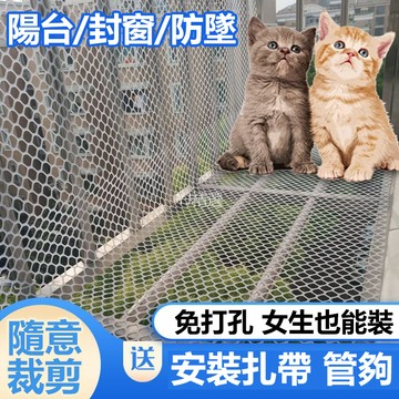 🔥臺灣熱賣好物🔥陽臺防護網封窗網貓防盜窗墊防高空拋物網封窗防貓塑料圍欄養殖網