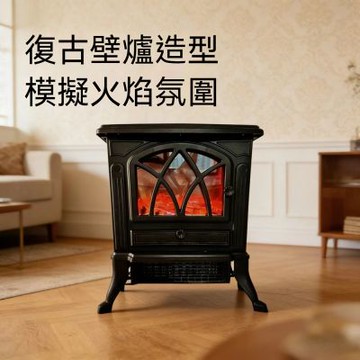 仿真火焰壁爐 暖風機 取暖器 速熱 智能温控 電暖爐