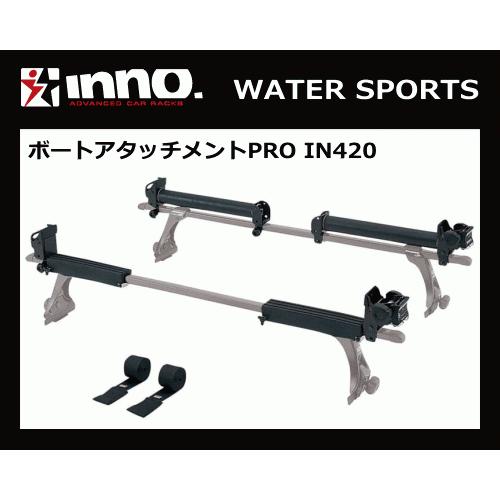 INNO IN420 ボートアタッチメントPRO 極太ローラー.ラチェット式の