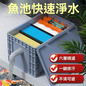魚池水循環系統過濾器設備魚塘養魚戶外大型水池淨水週轉箱過濾箱