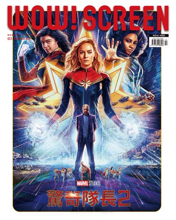 【電子書】WOW！SCREEN10月號/2023 第655期