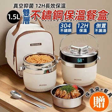 【日本TUGO⚡304不鏽鋼保溫餐盒】 超長保溫便當盒 不鏽鋼餐盒 便攜飯盒 保溫飯盒 保溫桶 不鏽鋼保溫便當盒