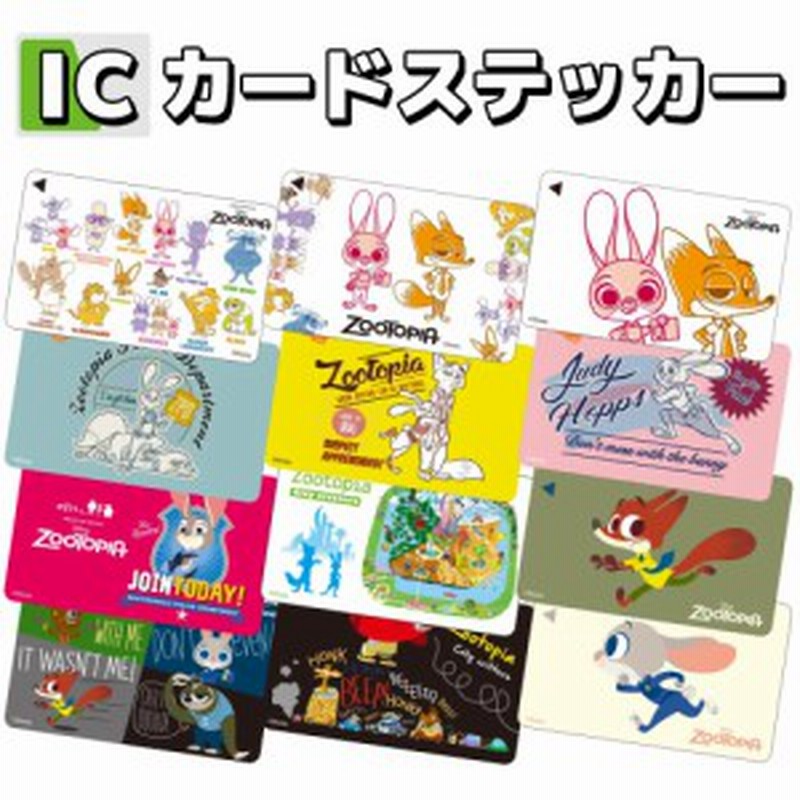 ディズニー ズートピア Icカードステッカー Rt Dicse 通販 Lineポイント最大1 0 Get Lineショッピング