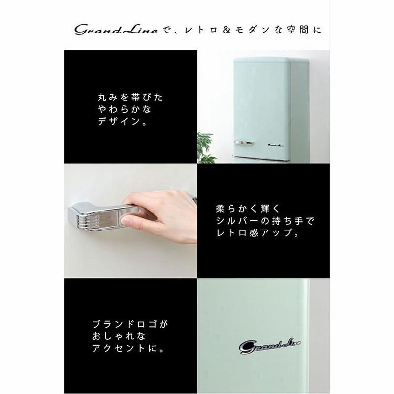 冷蔵庫 冷凍庫 二人暮らし 新品 2ドア おしゃれ 198L 2ドアレトロ冷凍冷蔵庫 (設置サービス) ARE-198 Grand-Line  (代引不可)(D)[OP] | LINEブランドカタログ