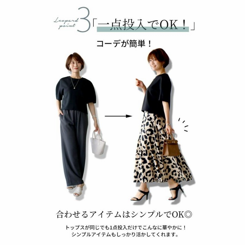 レオパード レオパード柄 ひょう柄 ヒョウ柄 豹柄 スカート