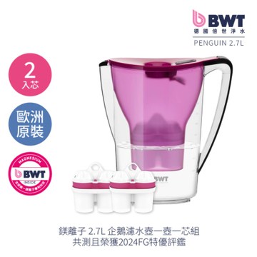 BWT德國倍世 2.7L企鵝濾水壺 1壺2芯組 (紫色)
