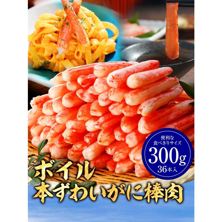 ポイントアップ 年末予約受付中 カニ かに 蟹 ズワイガニ ボイル 棒肉 300g 36本入り 1パック 蟹 訳あり 格安