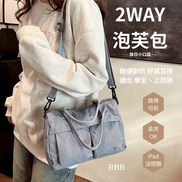 [24H出貨]手提包 側背包 上班手提包 輕量斜背包 尼龍斜背包 多層斜背包 出國包包 斜背包女 手提包包 手提斜背包
