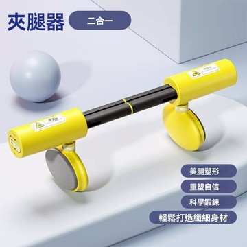 🥇腿器鍛鍊腿部🥇 快速塑形夾腿器凱 格爾訓練器 夾腿機 男女運動 塑形盆底肌訓練器可調提肛瘦腿輔助器【HT】