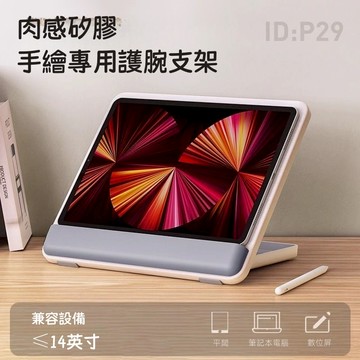 現貨  ipad繪畫支架 12.9寸iPadPro畫板架 手寫支架 筆電支架 平板電腦支撐架 木質平板支架 手繪板專用